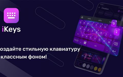 slide_app_ikeys_ru